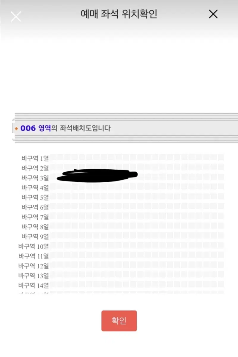 현역가왕 대구 6월29일 오후 1시 VIP 바구역 3열 연석 입니다